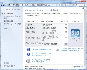 自作機のエクスペリエンス